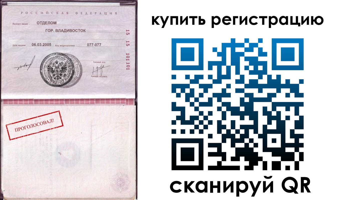 временная регистрация для всех в Озёрах