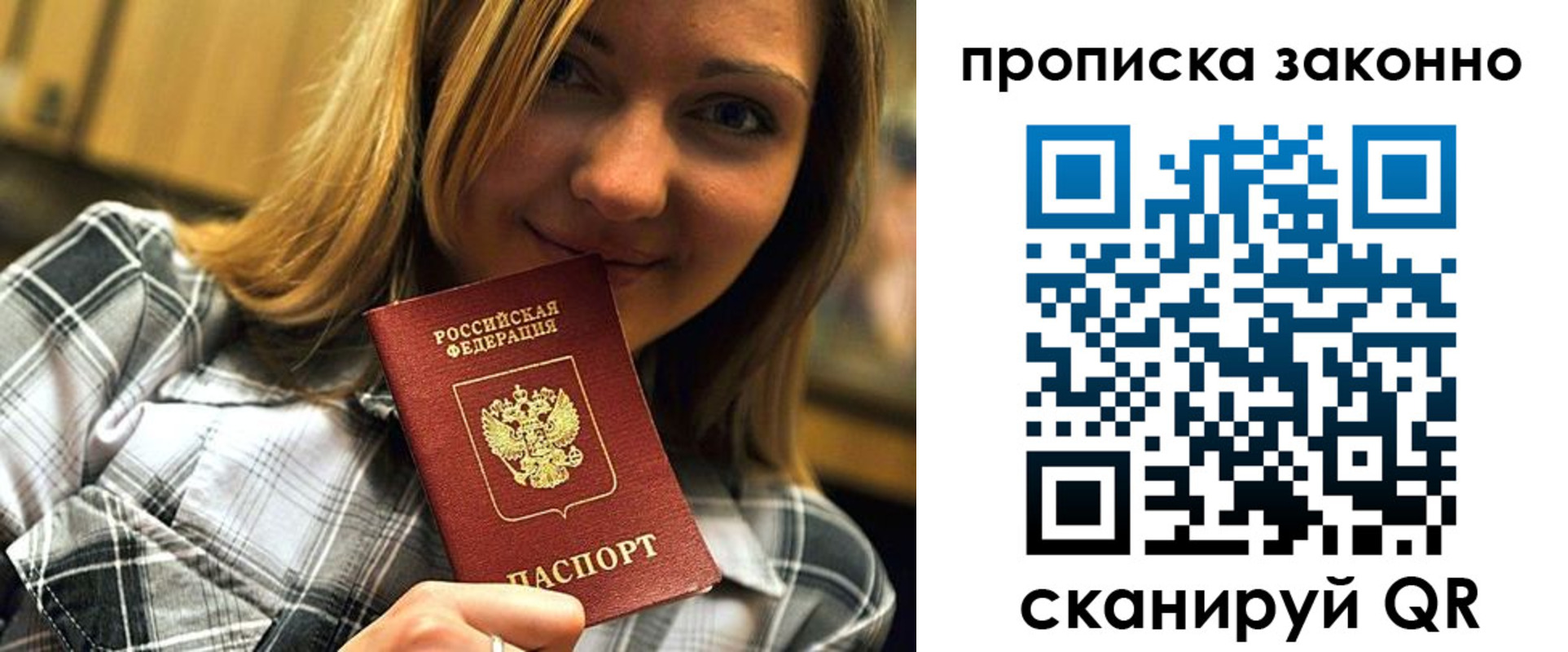 временная регистрация законно в Озёрах