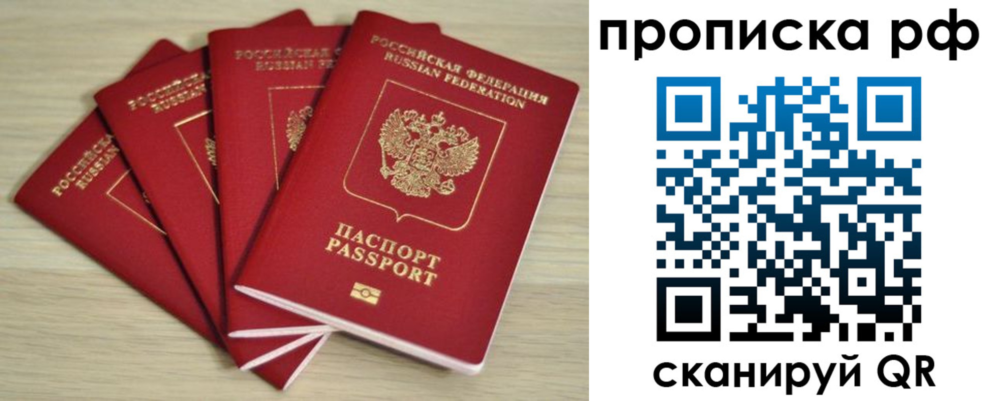 временная регистрация гарантия в Озёрах
