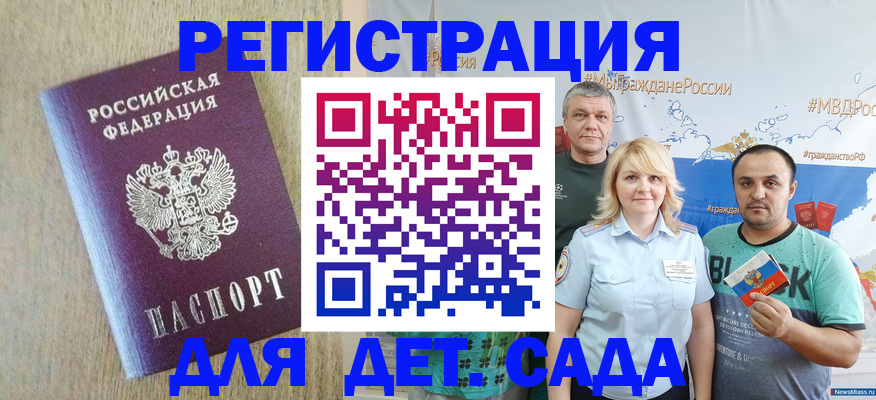 прописка для военкомата в Озёрах