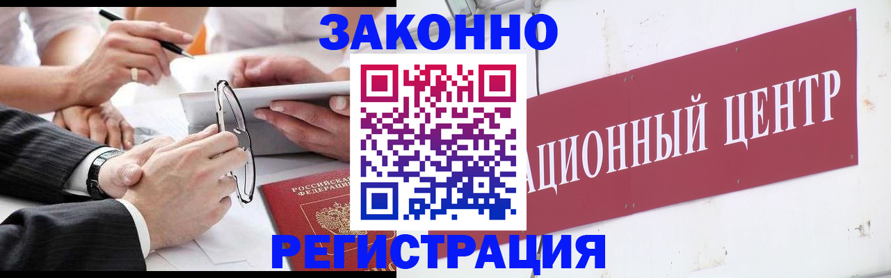 прописка для кредита в Озёрах