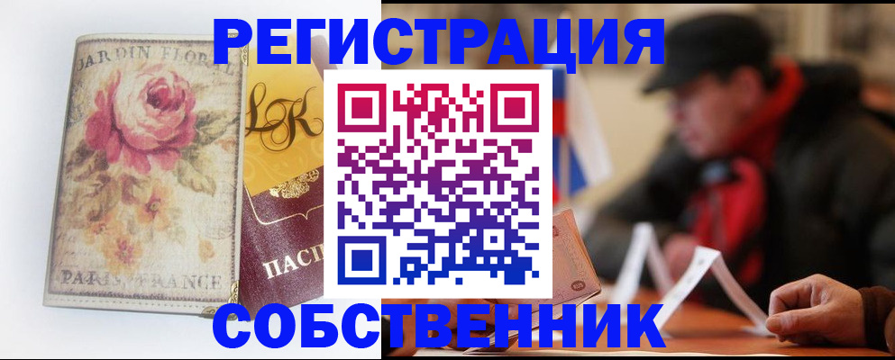 прописка для кредита в Озёрах