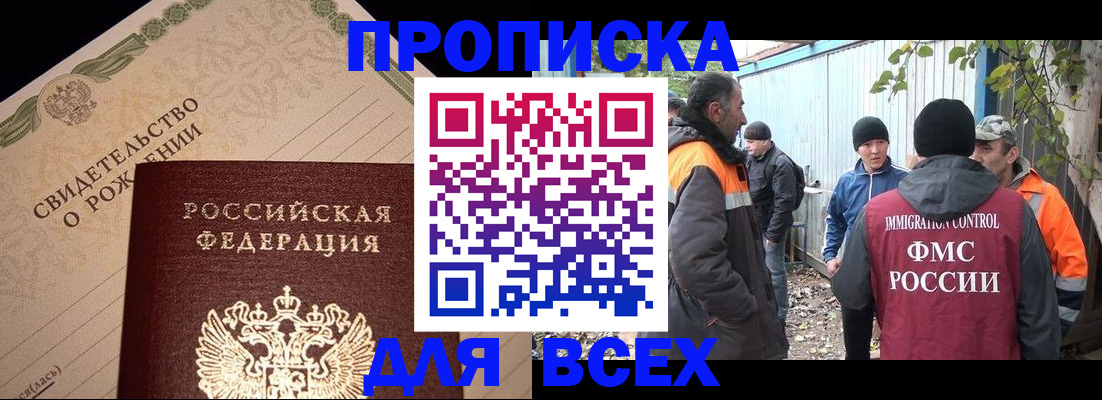 регистрация в Озёрах