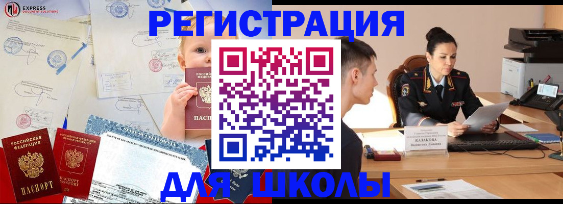 прописка регистрация в Озёрах